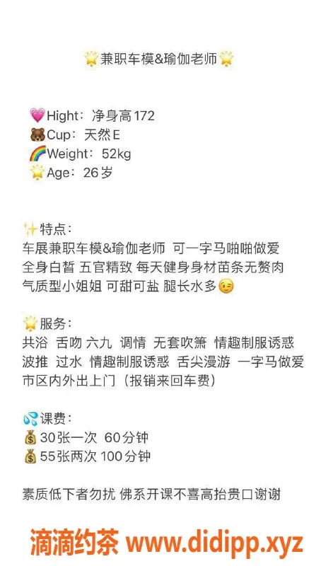 深圳楼凤-福田车模，172身高，E罩杯，3000元起