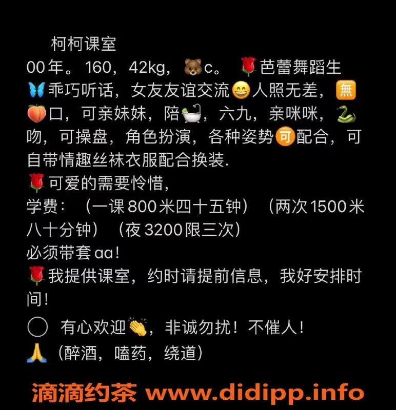 深圳楼凤资源信息,罗湖柯柯，800元超值服务，角色扮演不限时