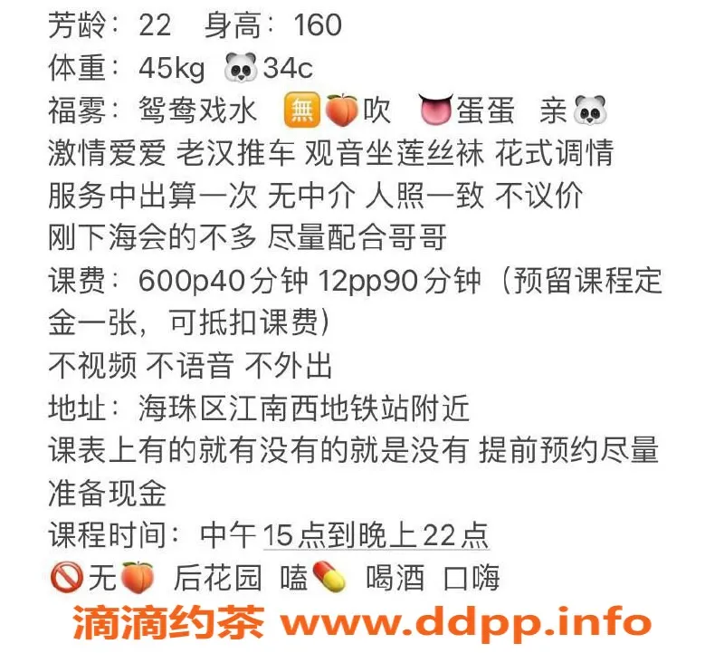 广州楼凤-海珠可乐御姐，600元性价比超高！