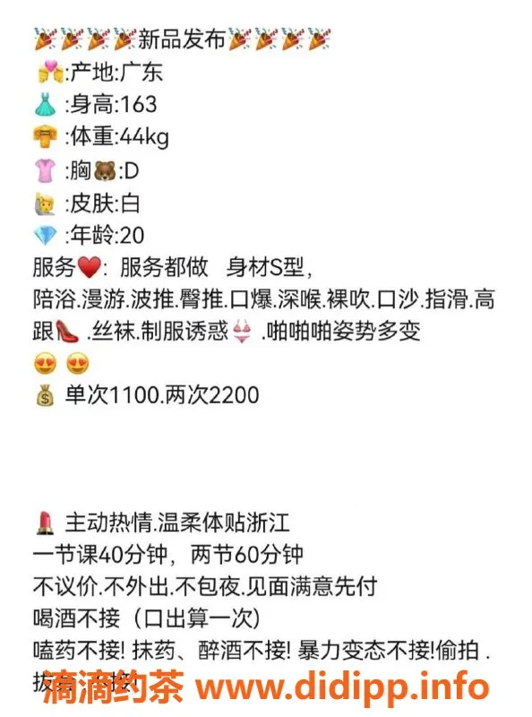 杭州楼凤-拱墅区兮兮，163 44kg D罩杯，12p起