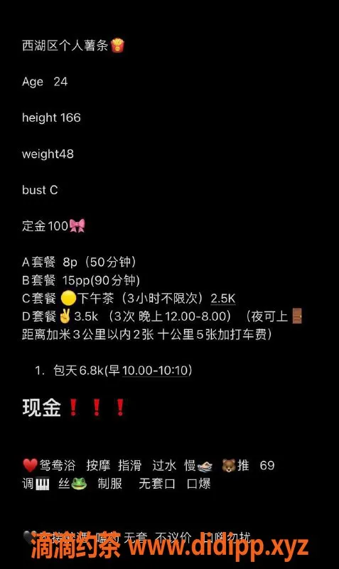 杭州楼凤-西湖区短发美妞，166高挑48斤，千元以下服务