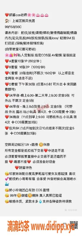 杭州楼凤-妍酱：上城女孩，服务自然清新