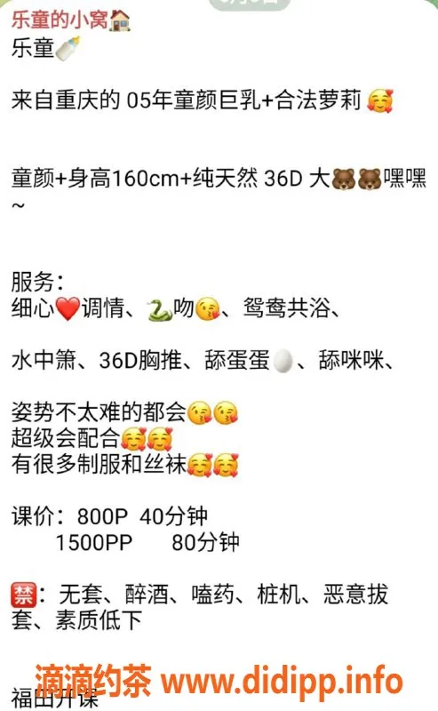 深圳楼凤资源信息,福田乐童，身材火辣、唇吻诱惑，只需800元！