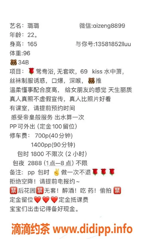 广州楼凤-佛山璐璐，700p/1400pp，热情服务等你体验