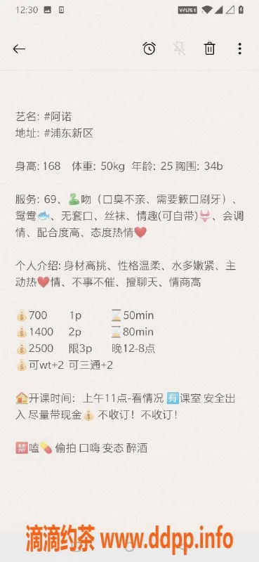 上海楼凤-浦东阿诺，168身高B罩杯，700元起