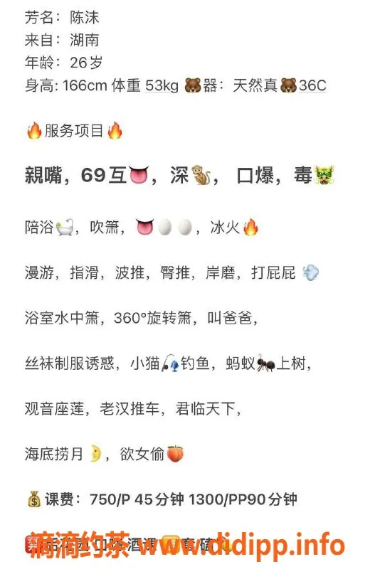 广州楼凤-广州天河陈沫，玩乐只需750起！