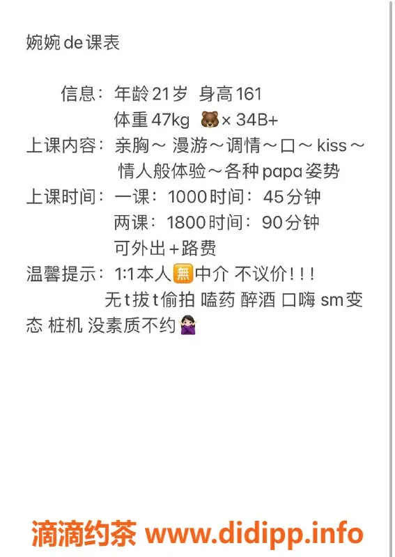 深圳楼凤-龙华艺名婉婉，身材火爆，服务优质只需1000