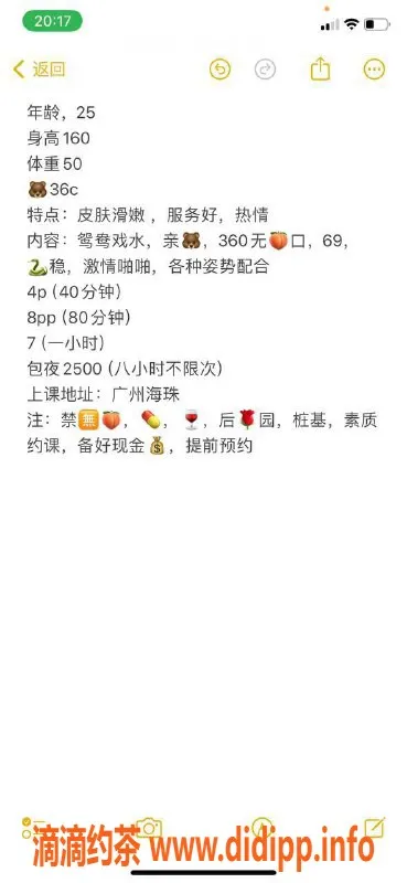 广州楼凤-海珠梦梦，400元体验绝妙服务