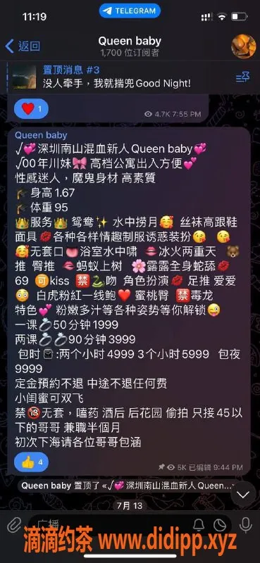 深圳楼凤资源信息,南山 Queen Baby，167cm D罩杯，1999起价服务