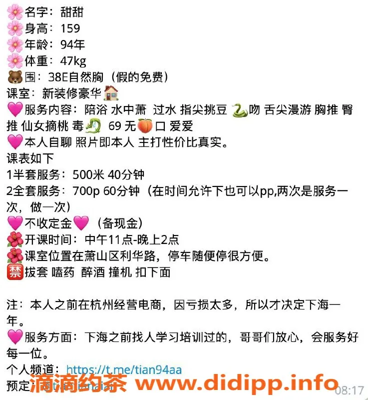 杭州楼凤-萧山甜甜，亲民服务，安心享受