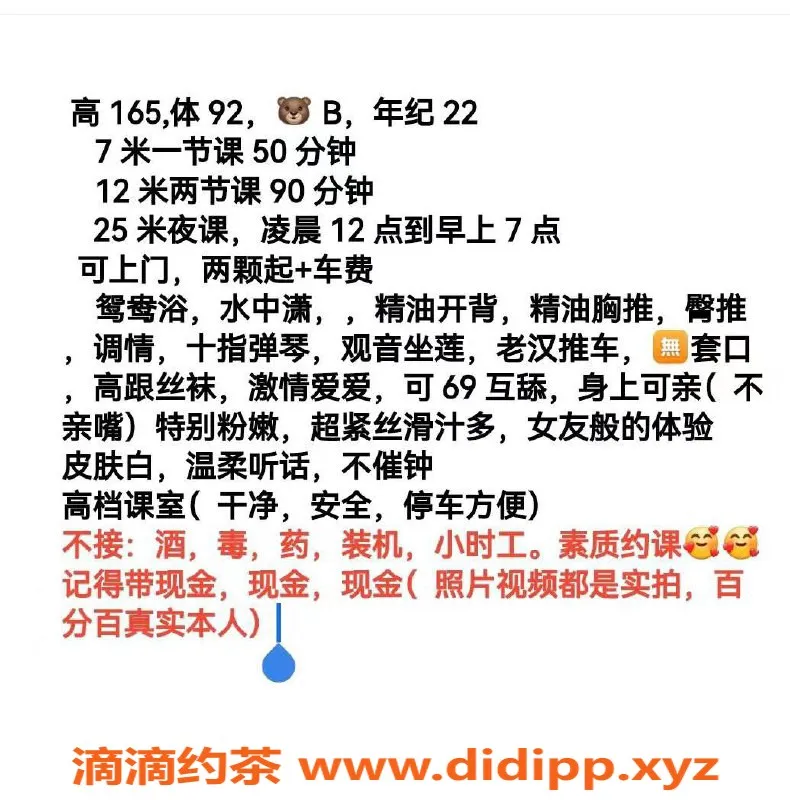 杭州上门服务-余杭区娜娜老师，165高，92重，千元以下上门服务