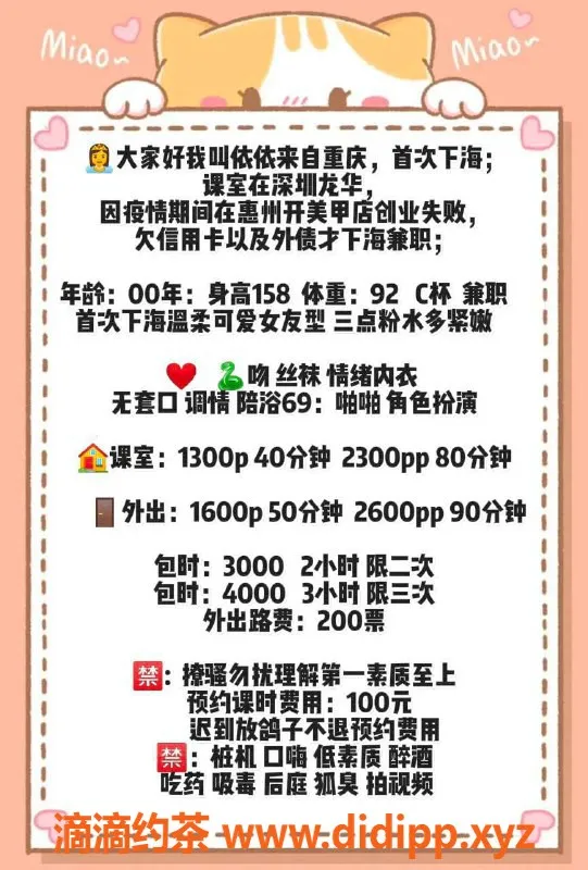 深圳楼凤-龙华依依，身材火辣，超值服务仅需1300元
