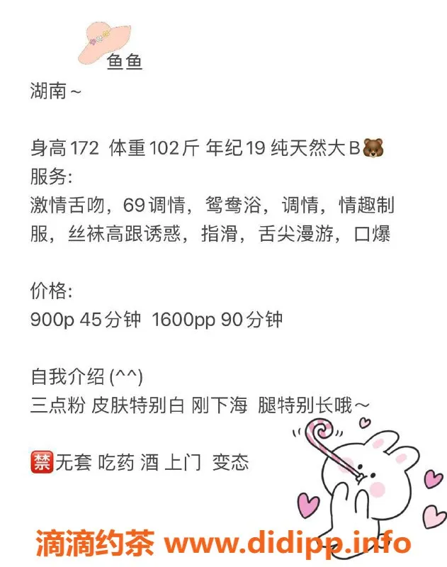 深圳楼凤-福田鱼鱼，900元超值体验，已验证