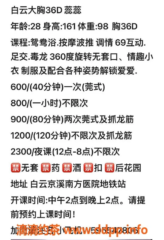 广州楼凤-广州白云蕊蕊，服务热情，600起