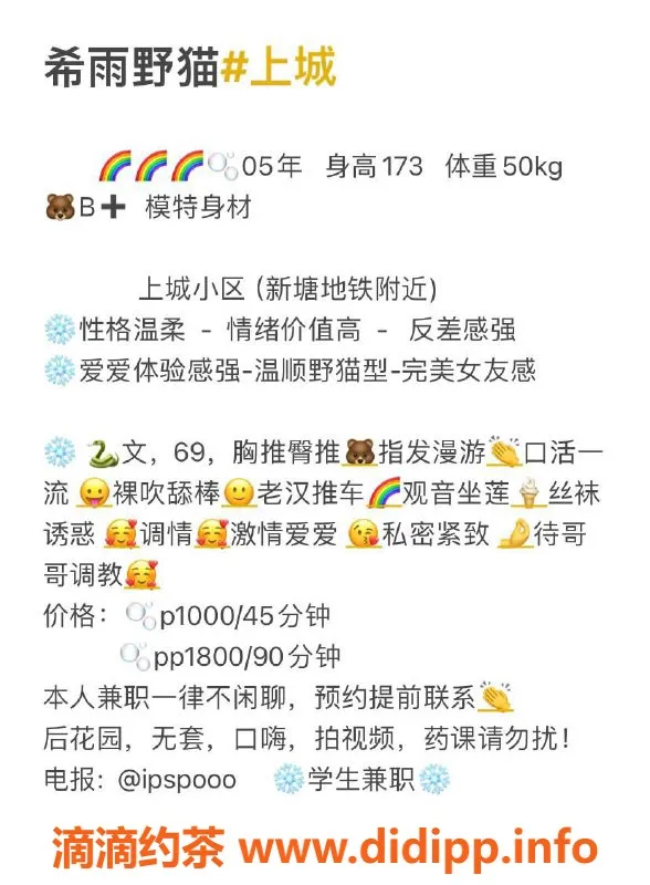 杭州楼凤资源信息,杭州希雨野猫，新人嫩妹，课费1000-1800不等