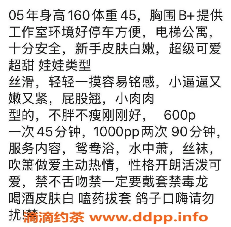 武汉楼凤资源信息,武汉江岸区鱼饼饼吖，600元起修车服务
