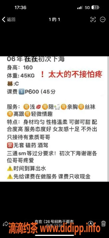 武汉楼凤-武汉洪山区在在，服务仅需600p