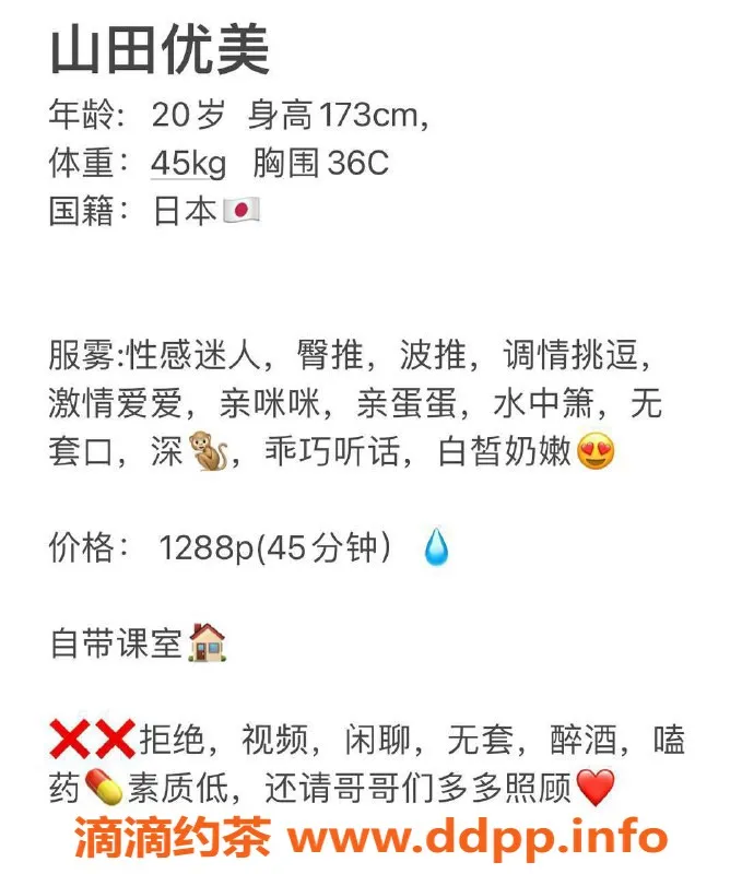 深圳楼凤资源信息,南山日本女孩山田优美，1288带来惊喜体验