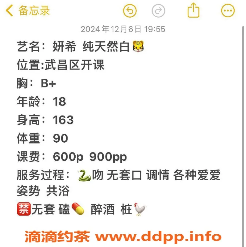 武汉楼凤资源信息,武昌区妍希，600p优质服务，值得一试！