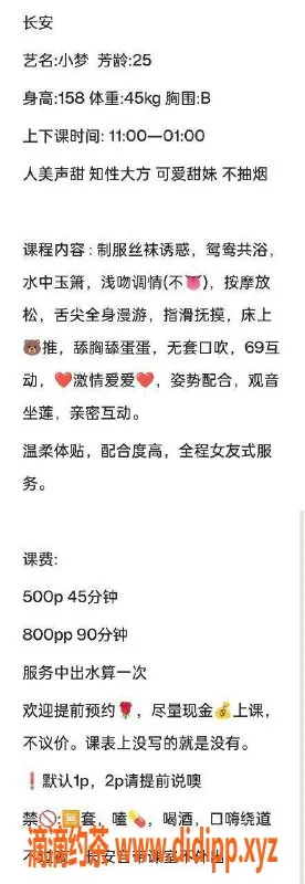 东莞楼凤-长安小梦，服务项目丰富，价格500元