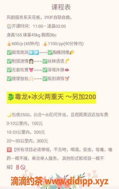 杭州上门服务-萧山区陈欢欢 29岁姐姐型丝袜少妇 开课600元起