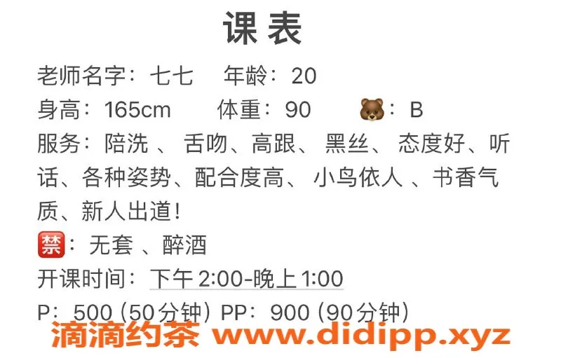 西安楼凤资源信息,西安碑林区七七，500元大活，5P服务等你来试