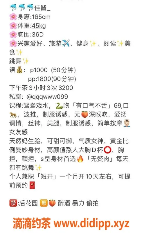 深圳楼凤-南山佳酱，诱人服务，绝对让你满意