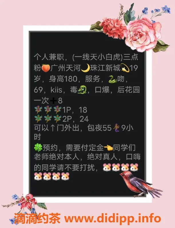 广州楼凤资源信息,天河小白虎 一线天 1800元起服务