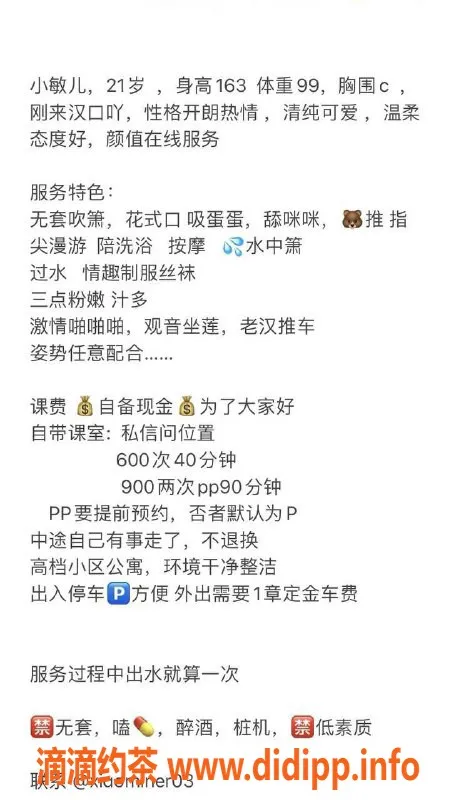 武汉楼凤资源信息,汉口区小敏儿，600元起，激情服务等你来体验！