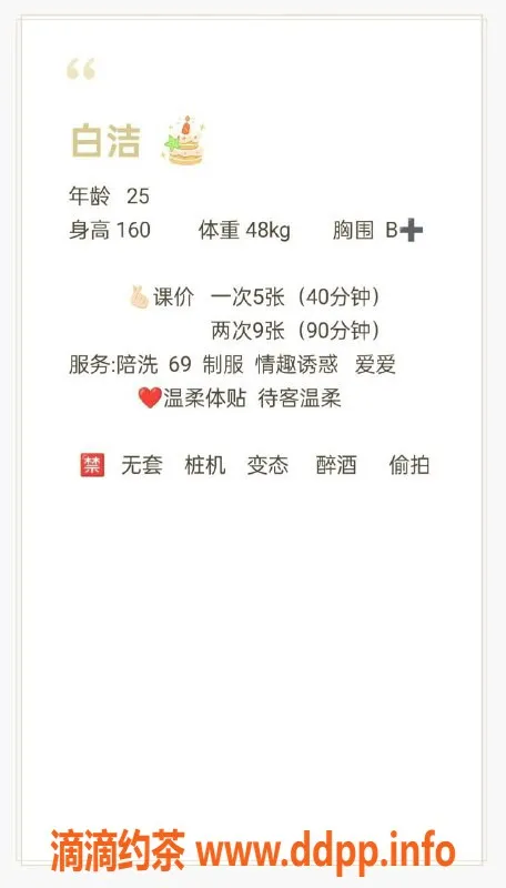 西安楼凤资源信息,西安白洁，500元起，火热代聊大活来啦！