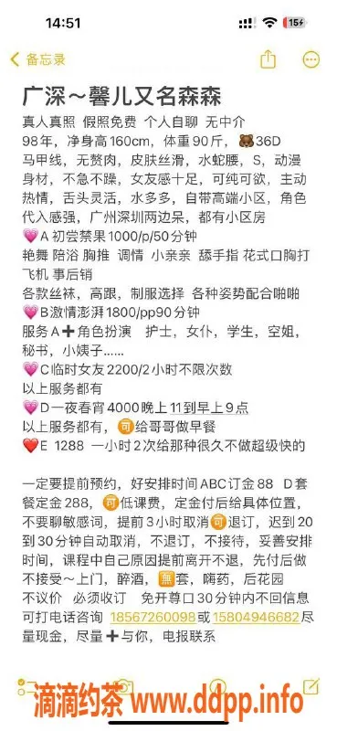 广州楼凤-广州天河馨儿，停车1000起，等你来体验！