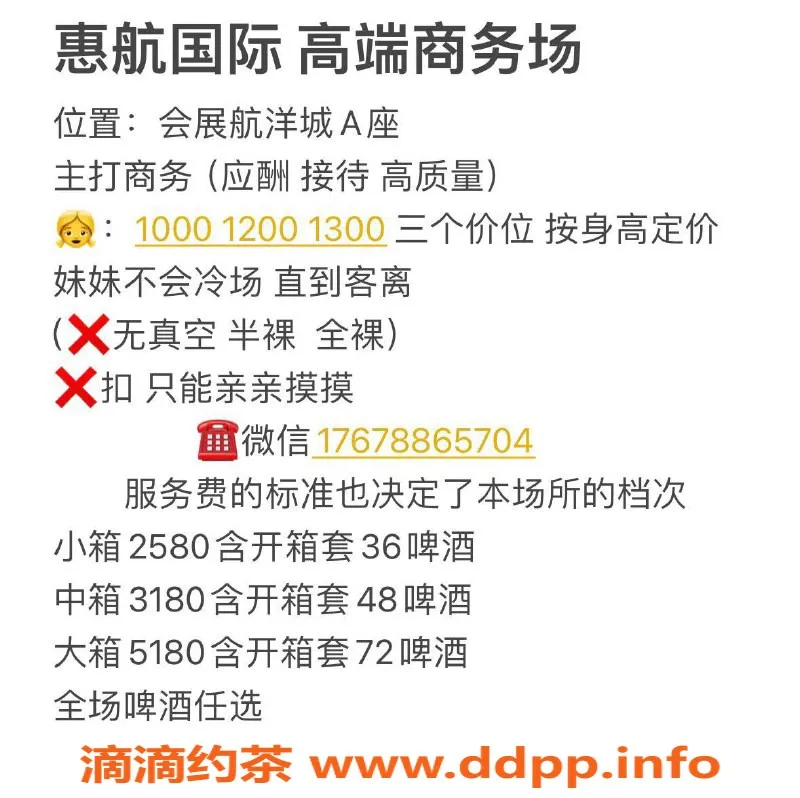 南宁楼凤-青秀区惠航国际KTV高端服务，价格1000起