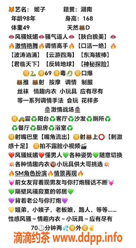 上海楼凤-闵行妮子，168cm D罩杯，1200元起