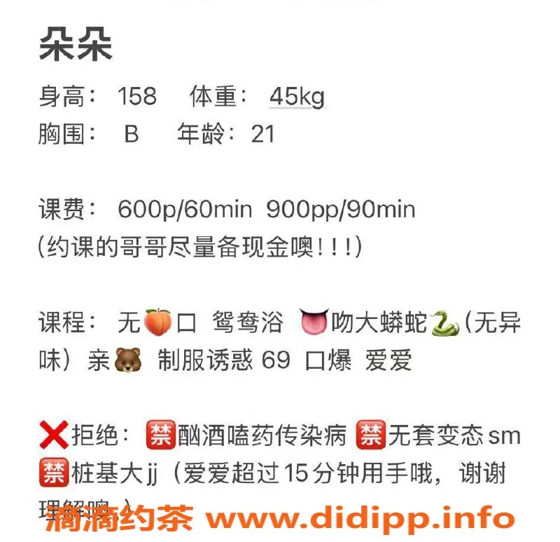 西安楼凤-西安雁塔区朵朵，600/900大活可自提