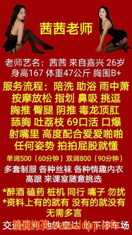 西安楼凤-西安茜茜楼凤特惠 500元起开启激情服务