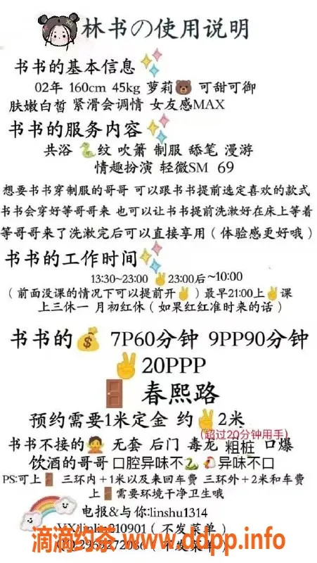 成都上门服务资源信息,林书 — 小巧骚气女友，性价比高的全职服务