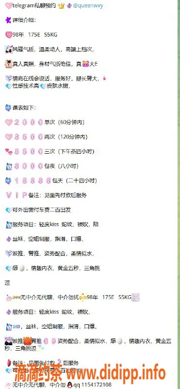 深圳楼凤-福田梦瑶【2000元】性感舌吻体验