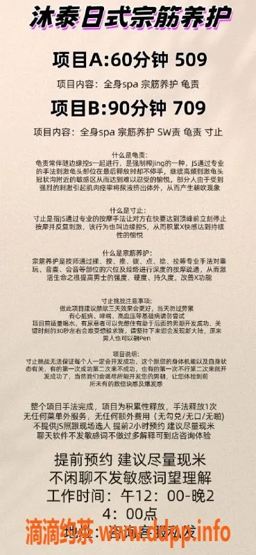 合肥spa会所资源信息,合肥日式SW责与全身SPA按摩体验