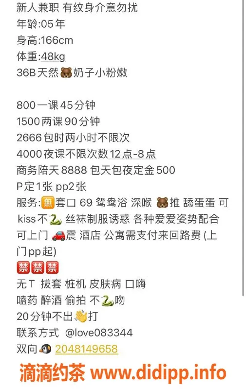 深圳楼凤-深圳龙华甜甜，166高48斤，800元起魅力享受