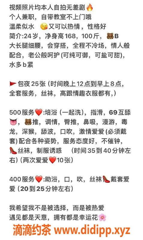 合肥楼凤-合肥蜀山区傲娇美，课费500起，等你来约！