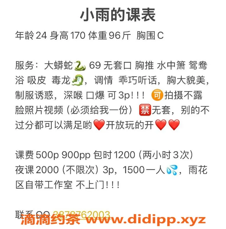 长沙楼凤资源信息,雨花区小雨，500p享受69激情服务