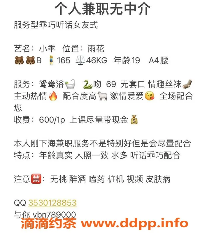 长沙楼凤-雨花区小乖，600p嫩妹，服务超棒！