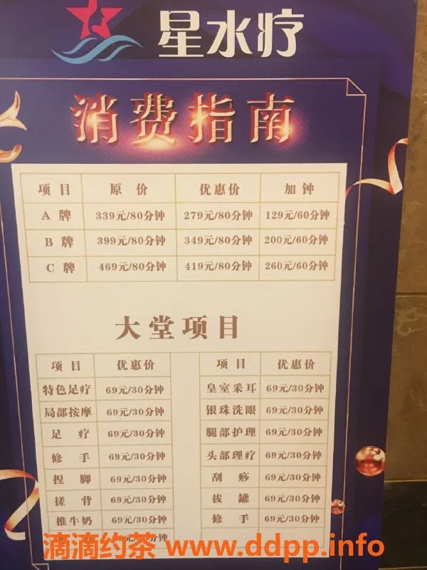 佛山楼凤资源信息,部长邀约，超值服务，提前预约减70