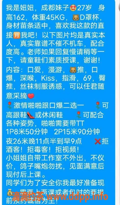 杭州楼凤-滨江区丽娜，27岁苗条妹子，包夜69互舔，性价比超高