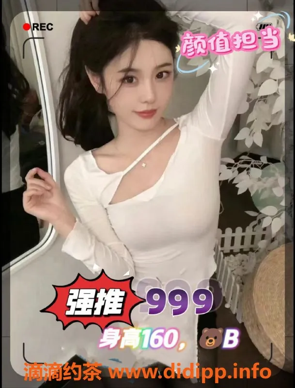 广州女仆店-天河岗顶星光会所热卖优惠，低至549元！