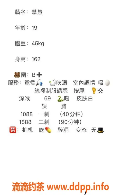 深圳楼凤-南山慧慧，千元以上多项服务等你体验