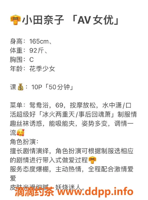 深圳楼凤资源信息,福田小田柰子千元服务，鸳鸯浴体验