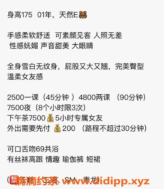 深圳楼凤-福田戚薇，175cm E罩杯，消费2500P起