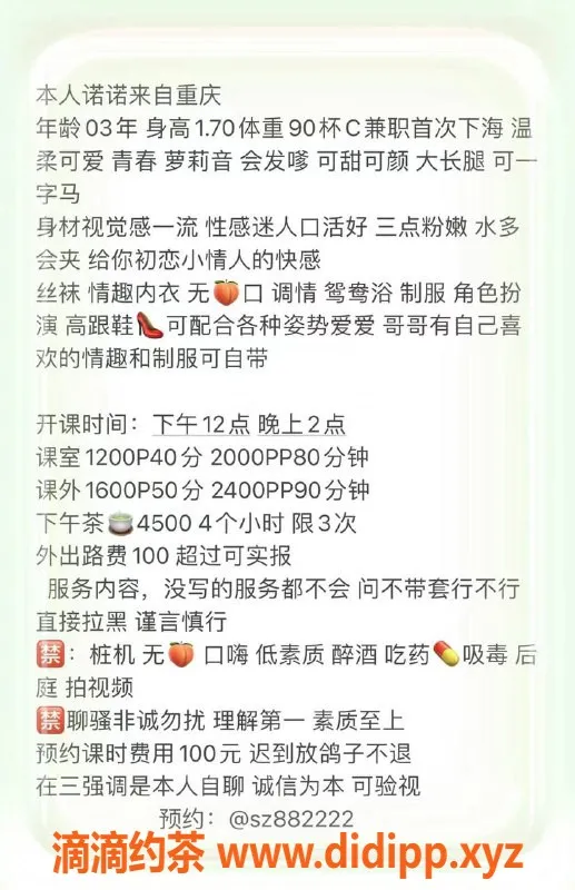 深圳楼凤资源信息,深圳龙华诺诺，170长腿千元档服务