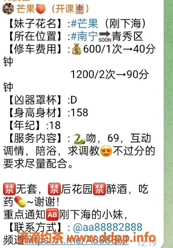 南宁楼凤-青秀区安琪拉，精彩服务等你体验！